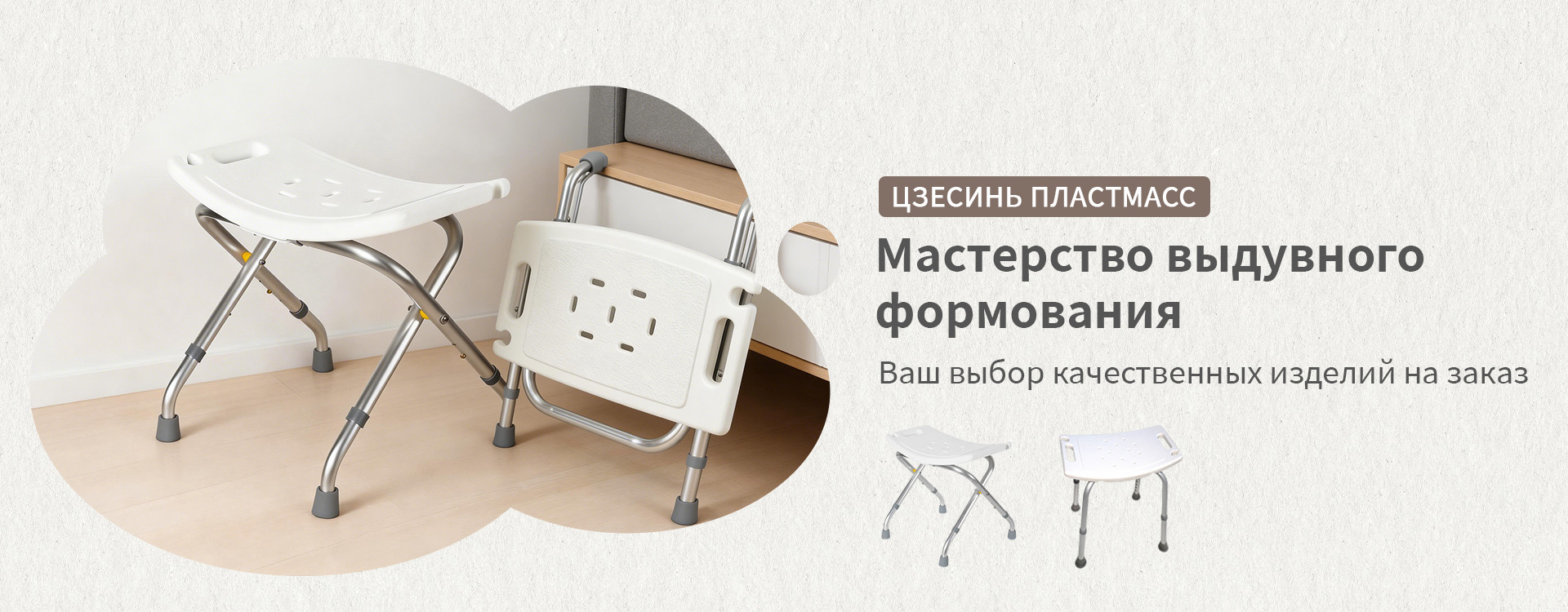 Основание из PE методом выдувного формования-banner1-2