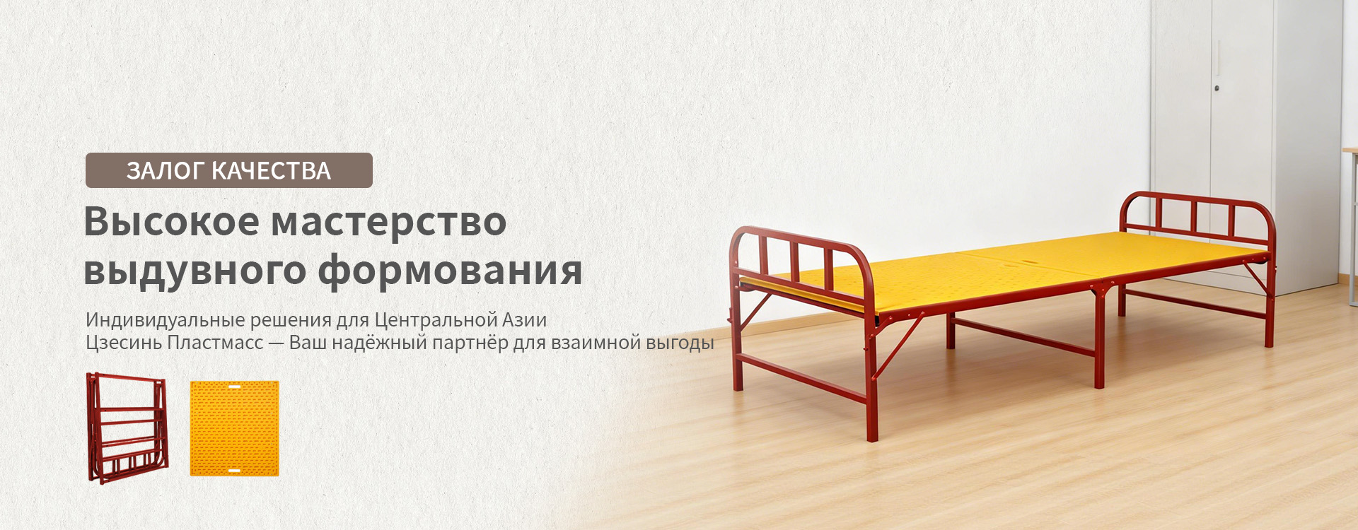 Основание из PE методом выдувного формования-banner3