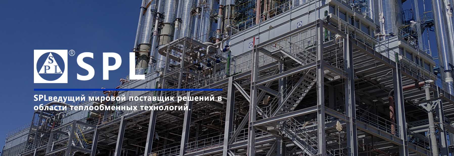 Система терморегулирования TCU