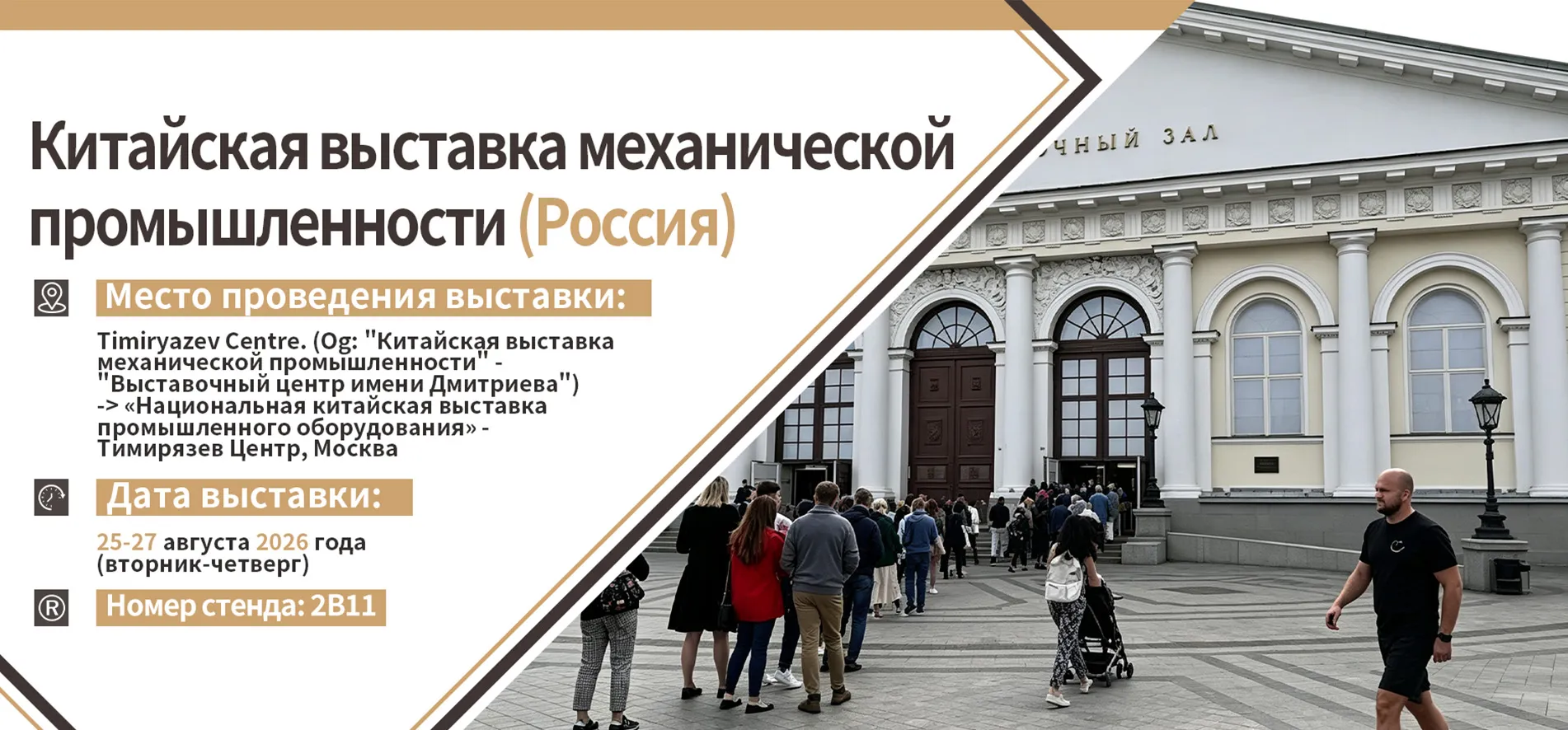 Грувлочные фитинги-banner2 0807-4