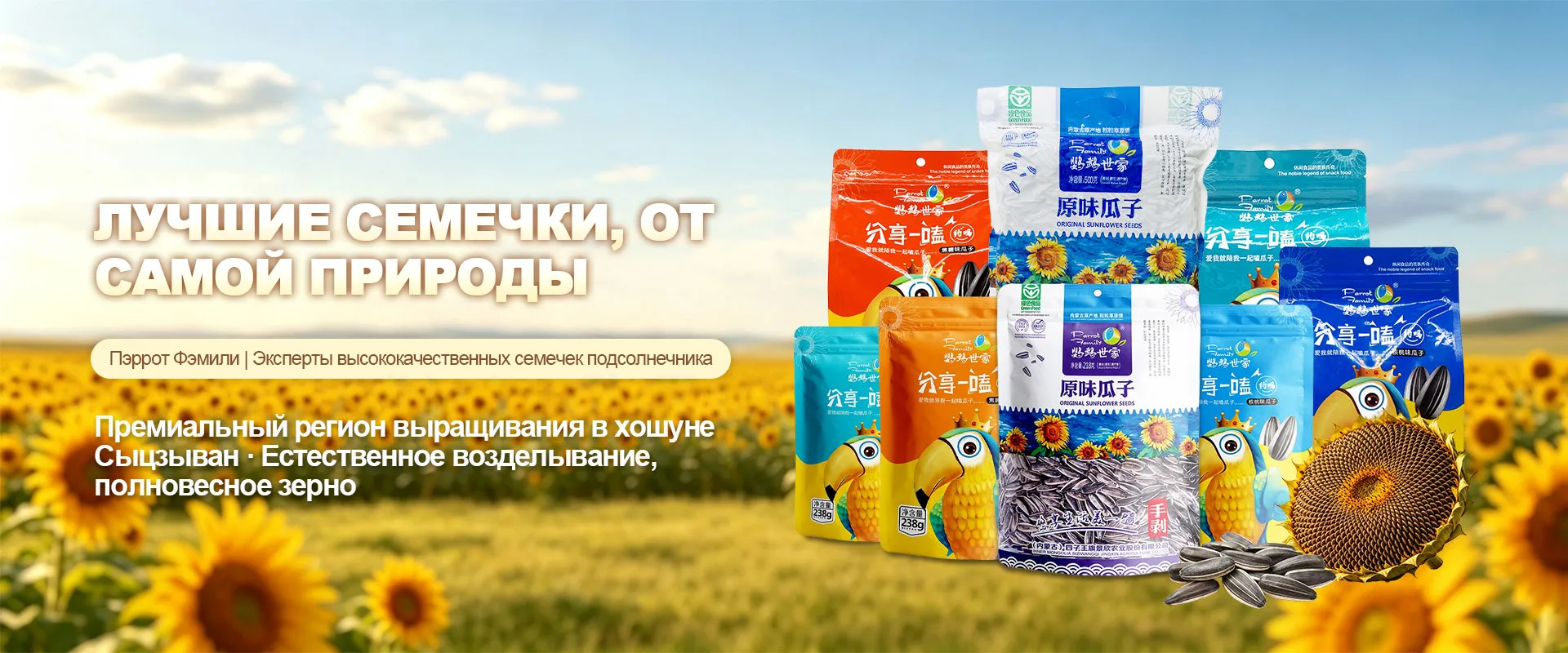 В пакетах и в банках-banner1