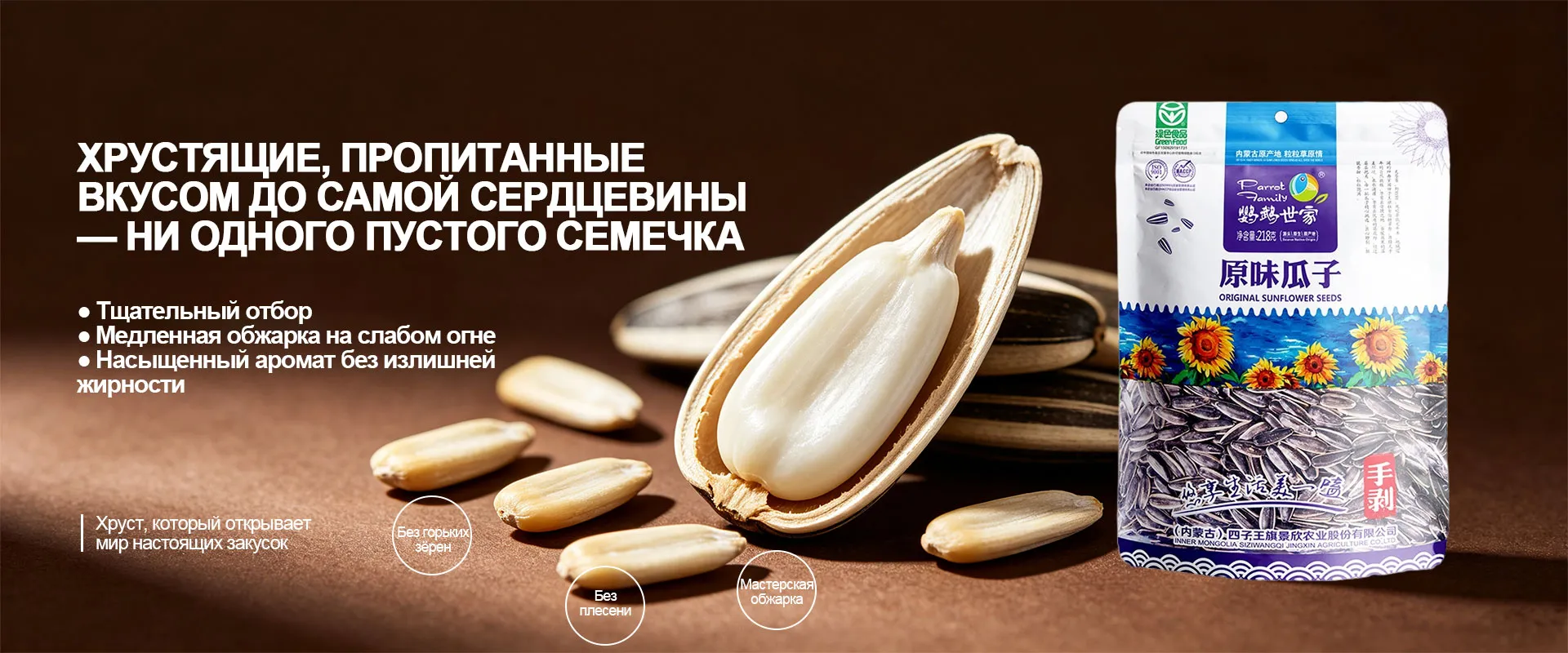 В пакетах и в банках-banner2