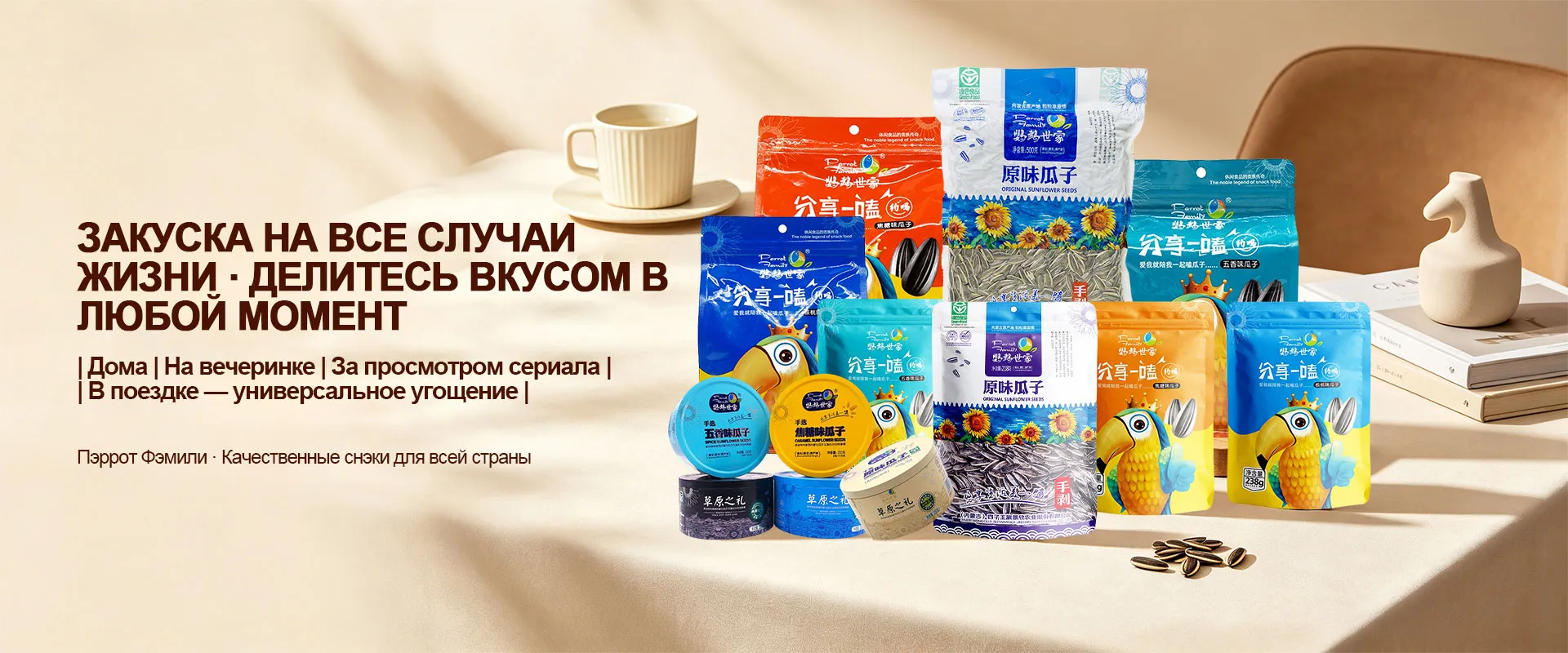 В пакетах и в банках-banner3