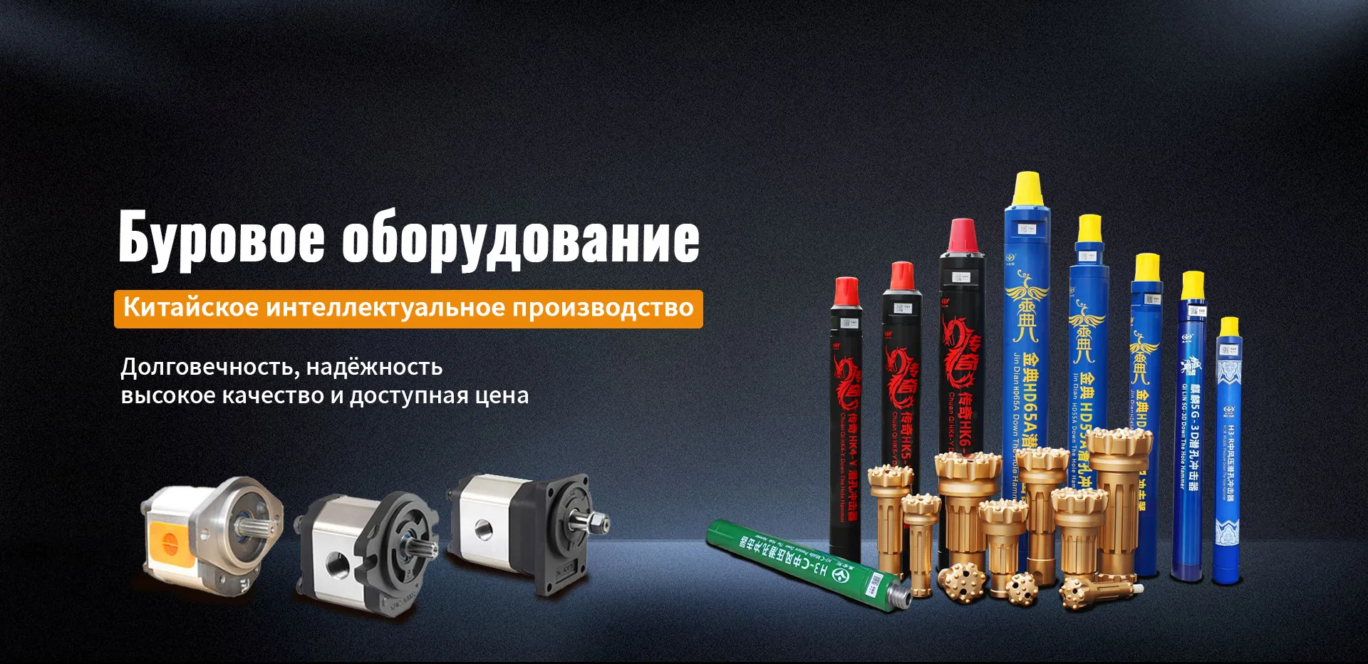 Буровая установка banner (2)