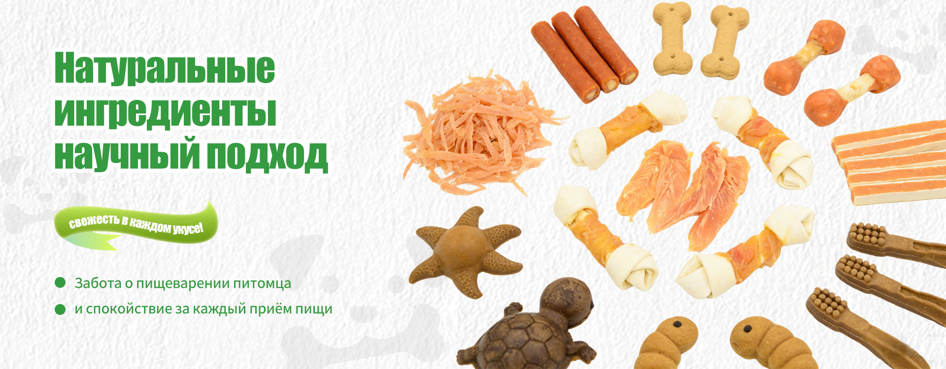 Натуральные ингредиенты, научный подход-banner1