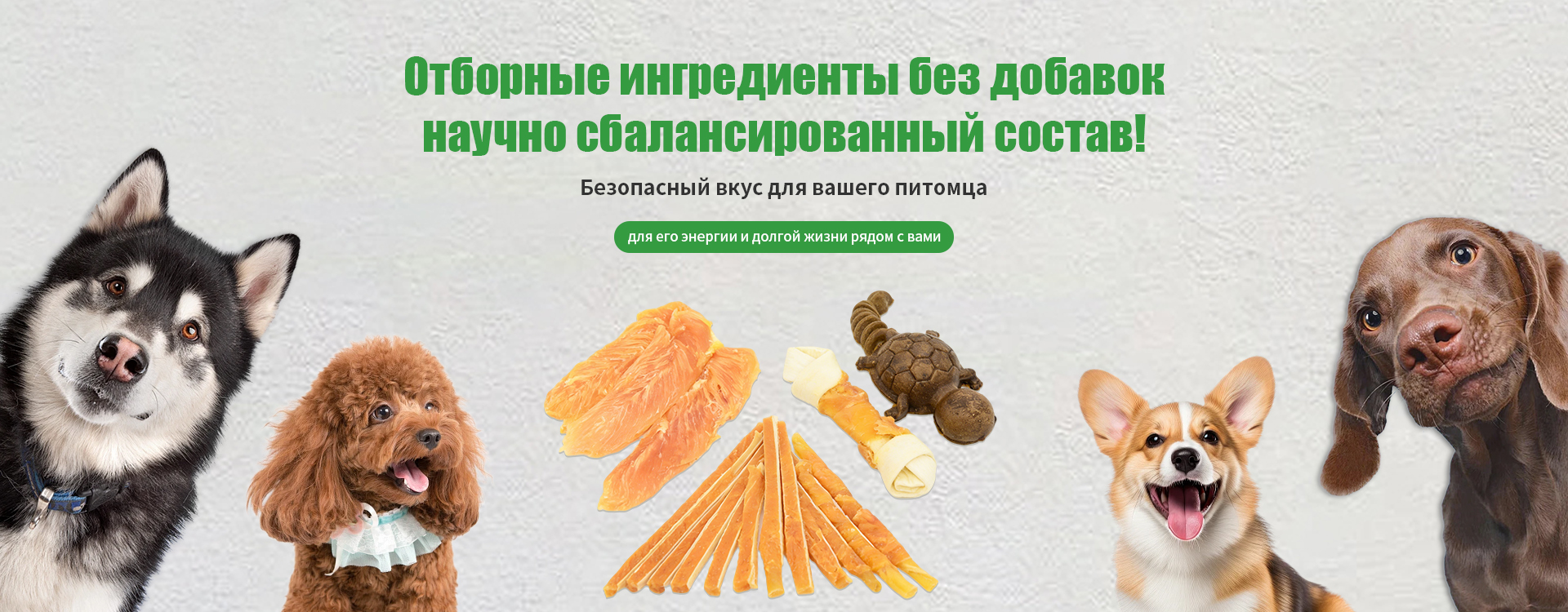 Натуральные ингредиенты, научный подход-banner3