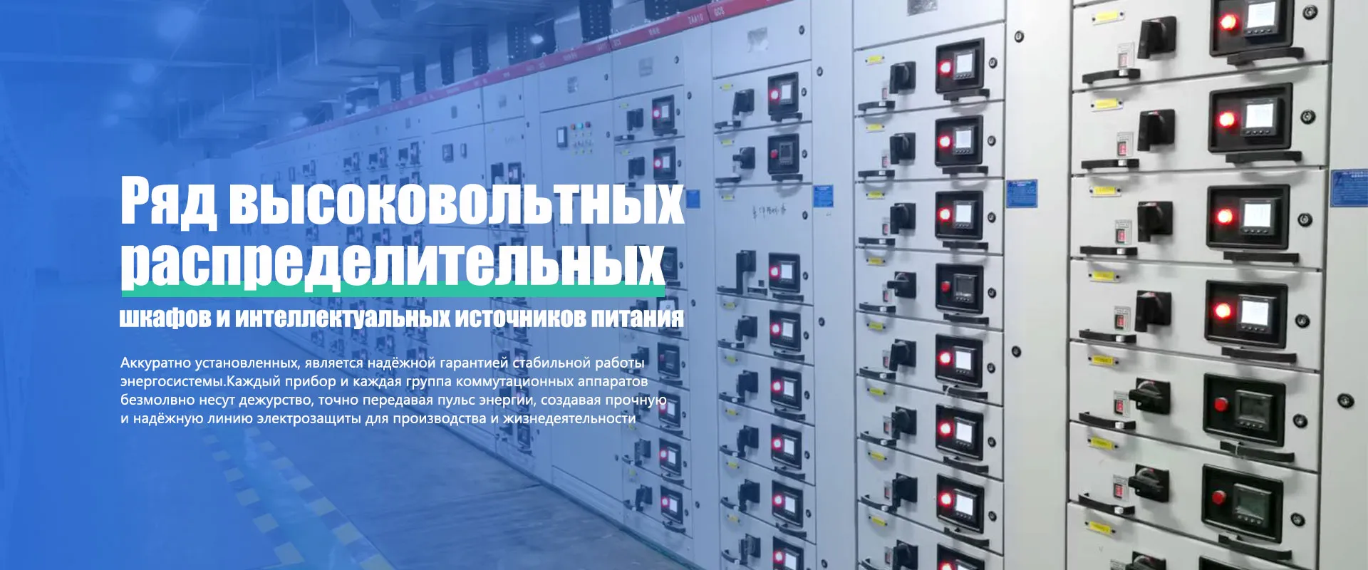 АО Шаньдун Цзюньнэн Электрик banner1