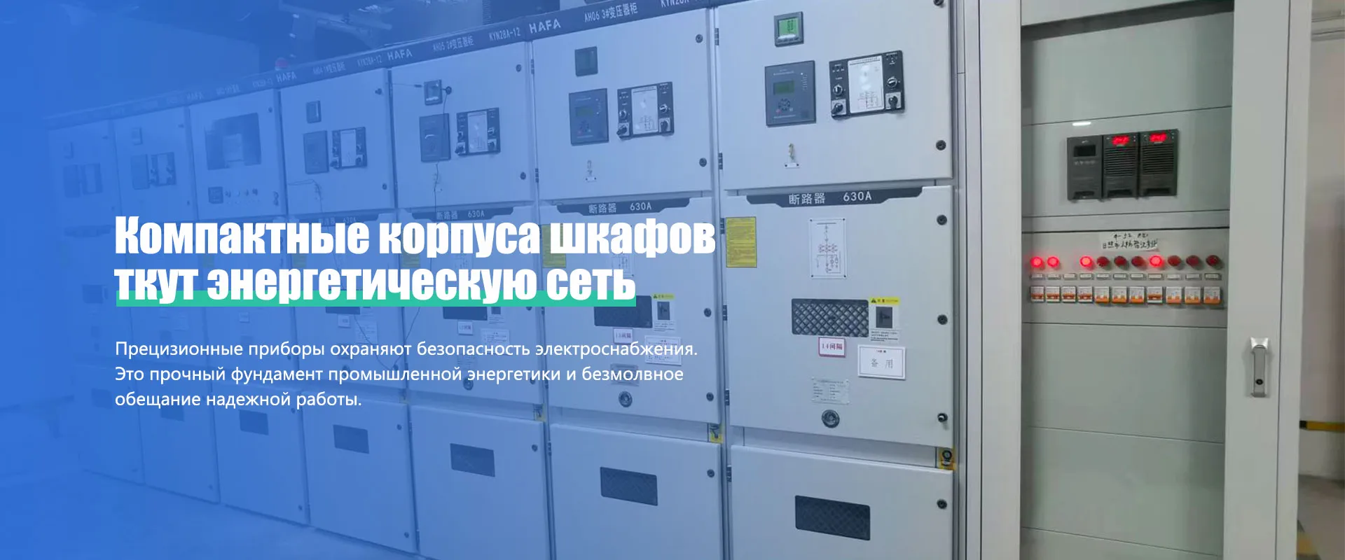 АО Шаньдун Цзюньнэн Электрик banner3