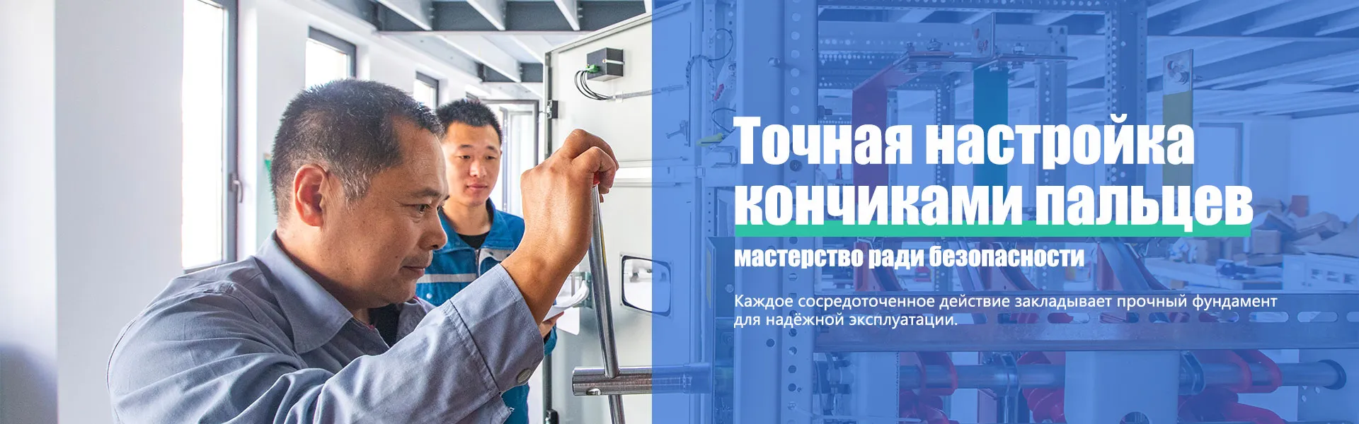 Крупные инвестиции стимулируют бурный рост рынка электрооборудования