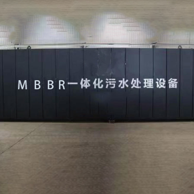 Интегрированная установка очистки сточных вод с  мембранной биореакцией (MBR)
