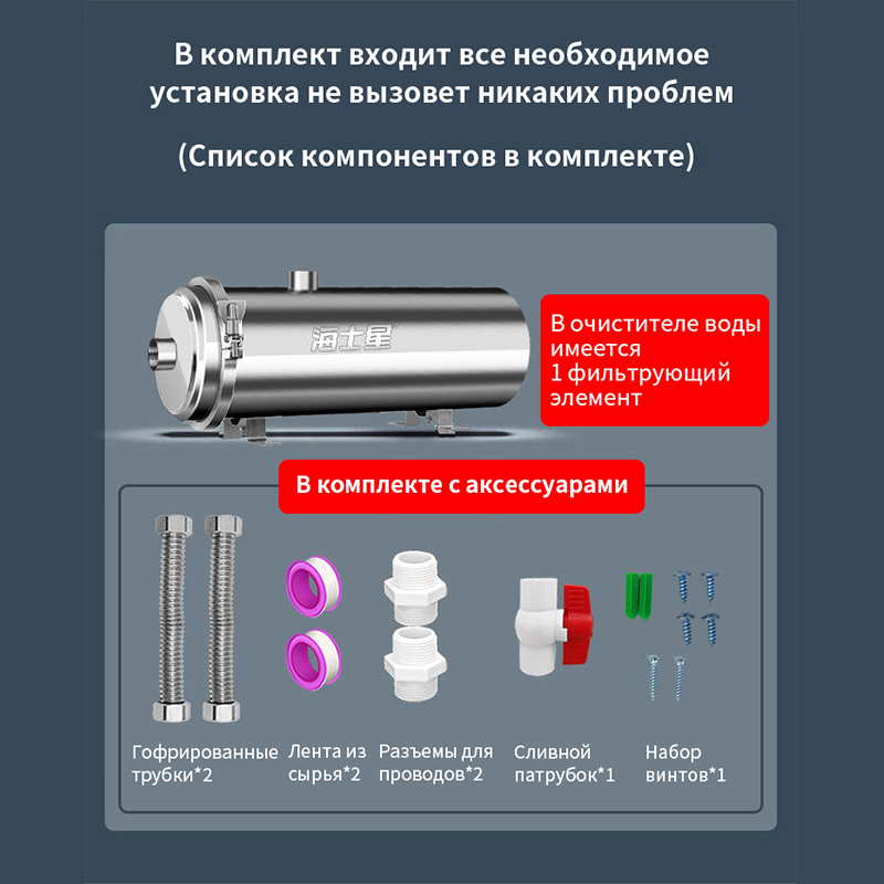 Система фильтрации воды для всего дома