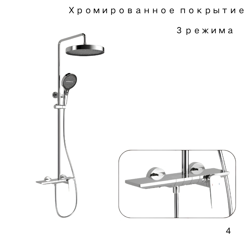 QS-F310-Душевой комплект из нержавеющей стали с тремя режимами распыления и круглым верхним тропическим душем.