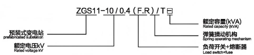 ZGS11-10 Американская контейнерная подстанция (2)