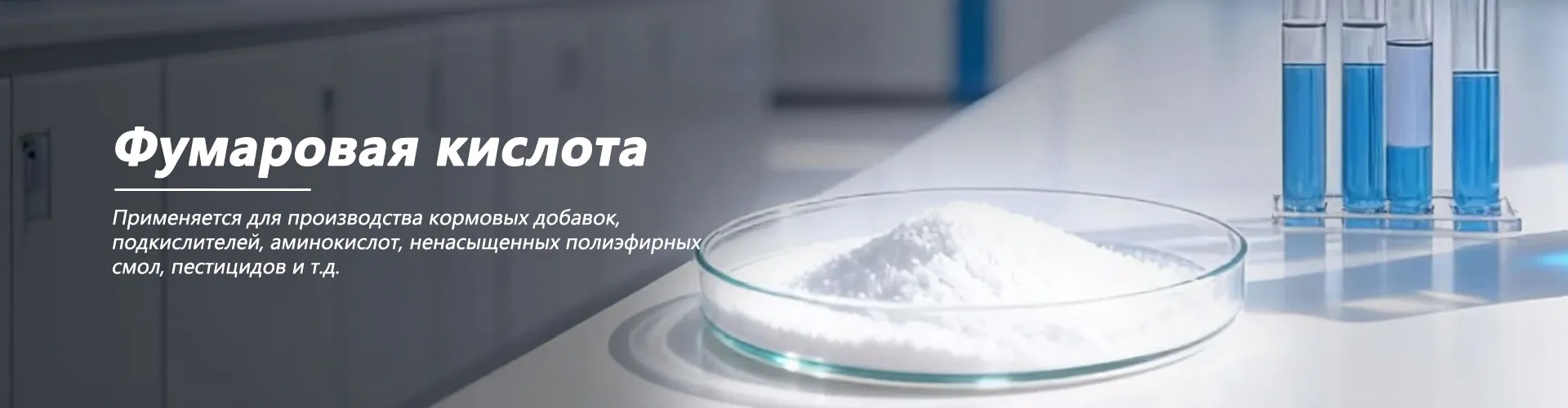 Пропионат кальция