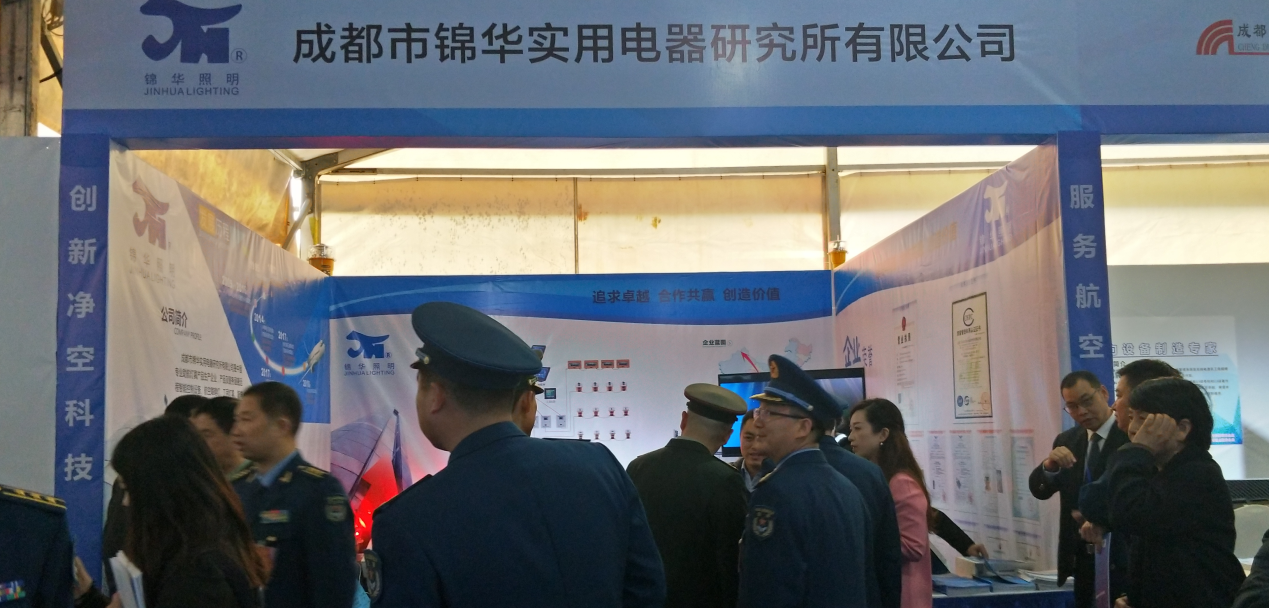 ООО Чэнду Цзиньхуа институт прикладной электротехники