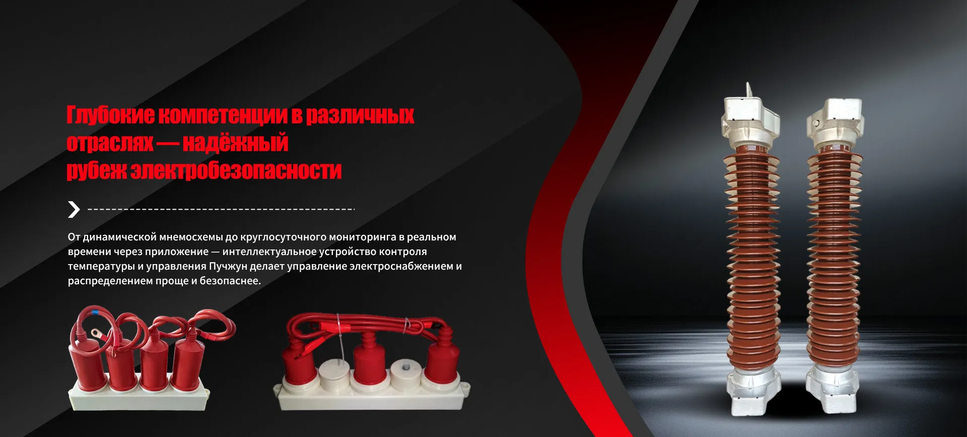 Ограничители перенапряжений-banner3