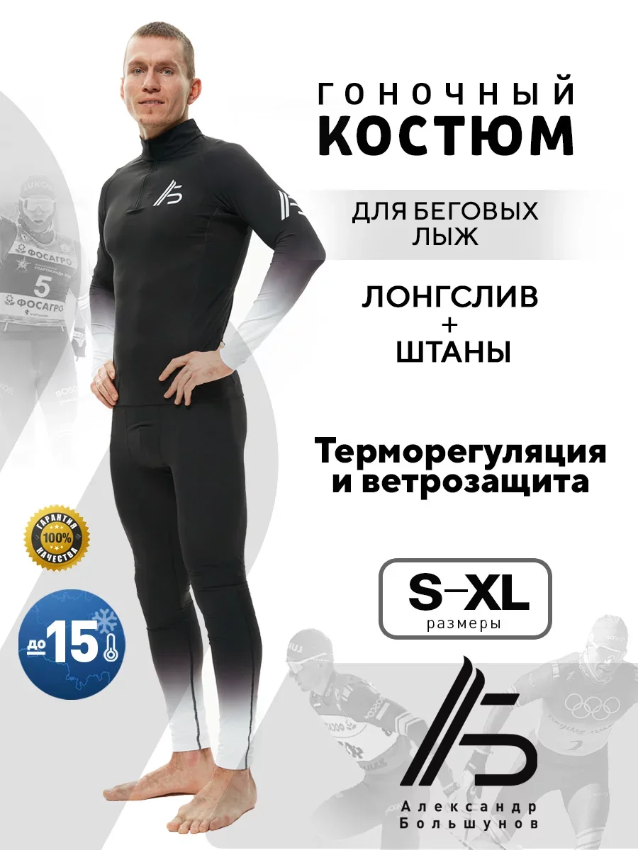 Лыжные костюмы больших размеров: Топ-5 моделей из Китая в 2026 году Ищете надежную экипировку для зимних видов спорта? В нашем обзоре представлены **Китай лыжные костюмы больших размеров**, которые сочетают доступную цену, высокое качество материалов и современный дизайн. Мы проанализировали рынок и отобрали лучшие варианты, чтобы вы могли комфортно чувствовать себя на склоне независимо от комплекции.