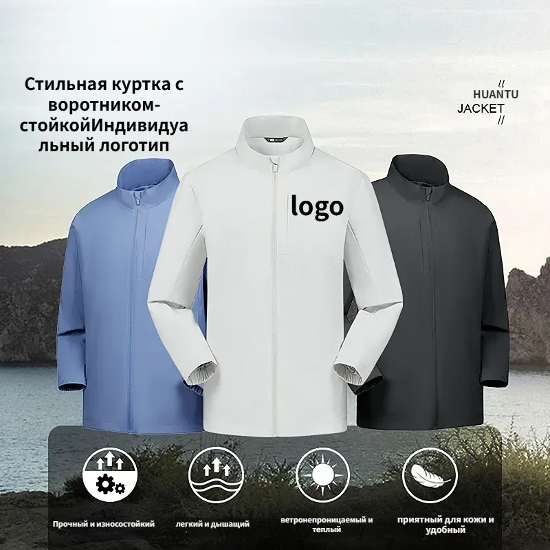 Как закупщикам выбрать ветровку хлопок