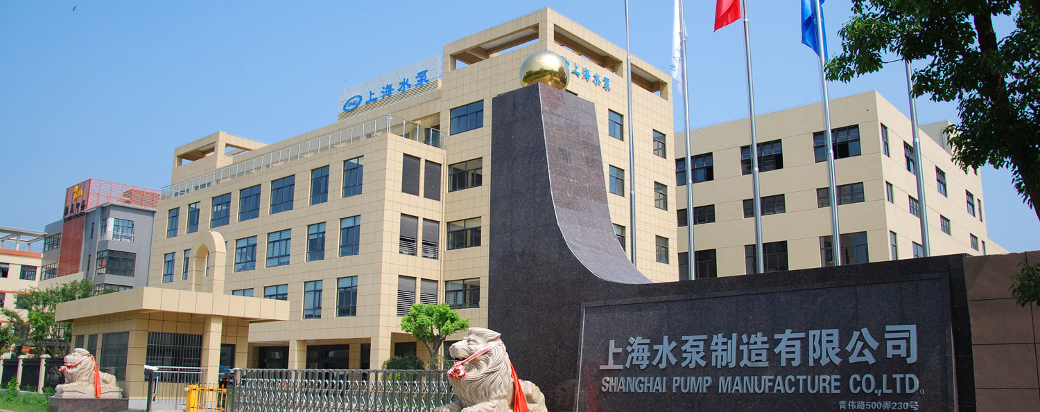 ООО «Шанхай Производство Водяных Насосов» подписало контракт на крупный проект по производству химической продукции из угля, высокотехнологичные промышленные насосы получили признание рынка