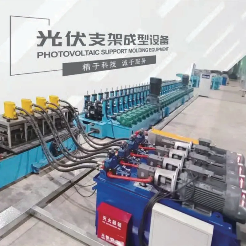 Оборудование для профилирования серии солнечных фотоэлектрических и гелиотермальных систем