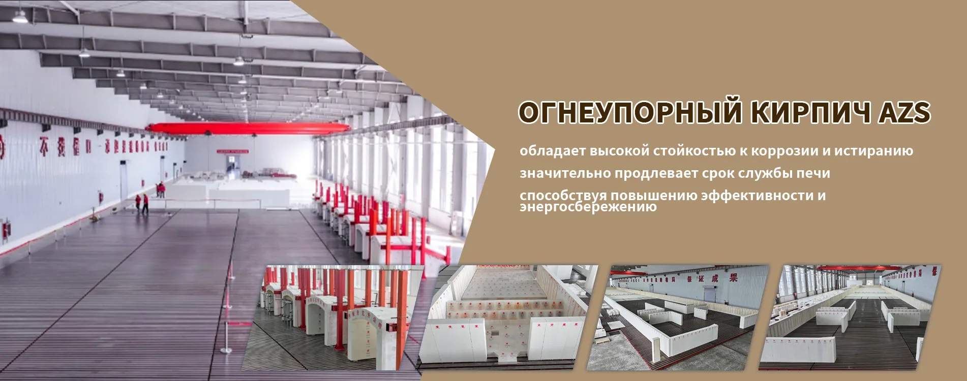 Серия электроплавленного AZSbanner3