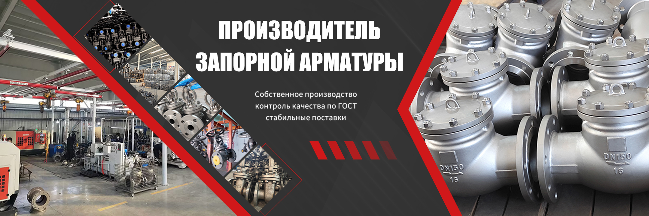 Задвижки клиновые-banner2-1(1)