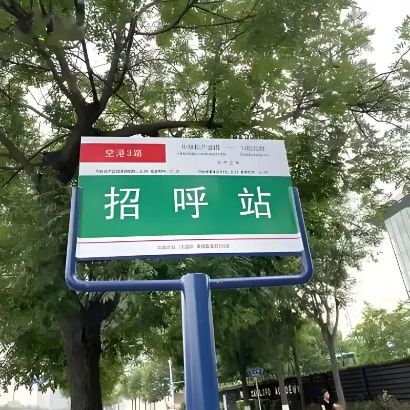 Новые правила Пекинского общественного транспорта: остановки «по требованию» и модернизация остановочных пунктов! Как обеспечивается долговечность дверных систем?