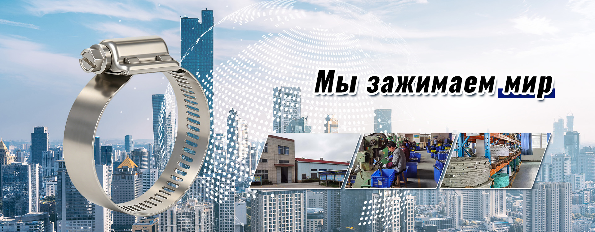 Шланговые хомуты-banner1