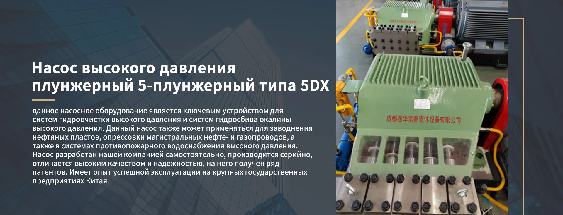 Насосная продукция-banner3