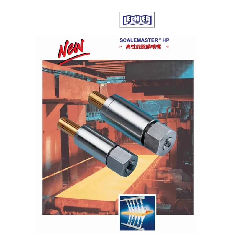 Форсунки Lechler