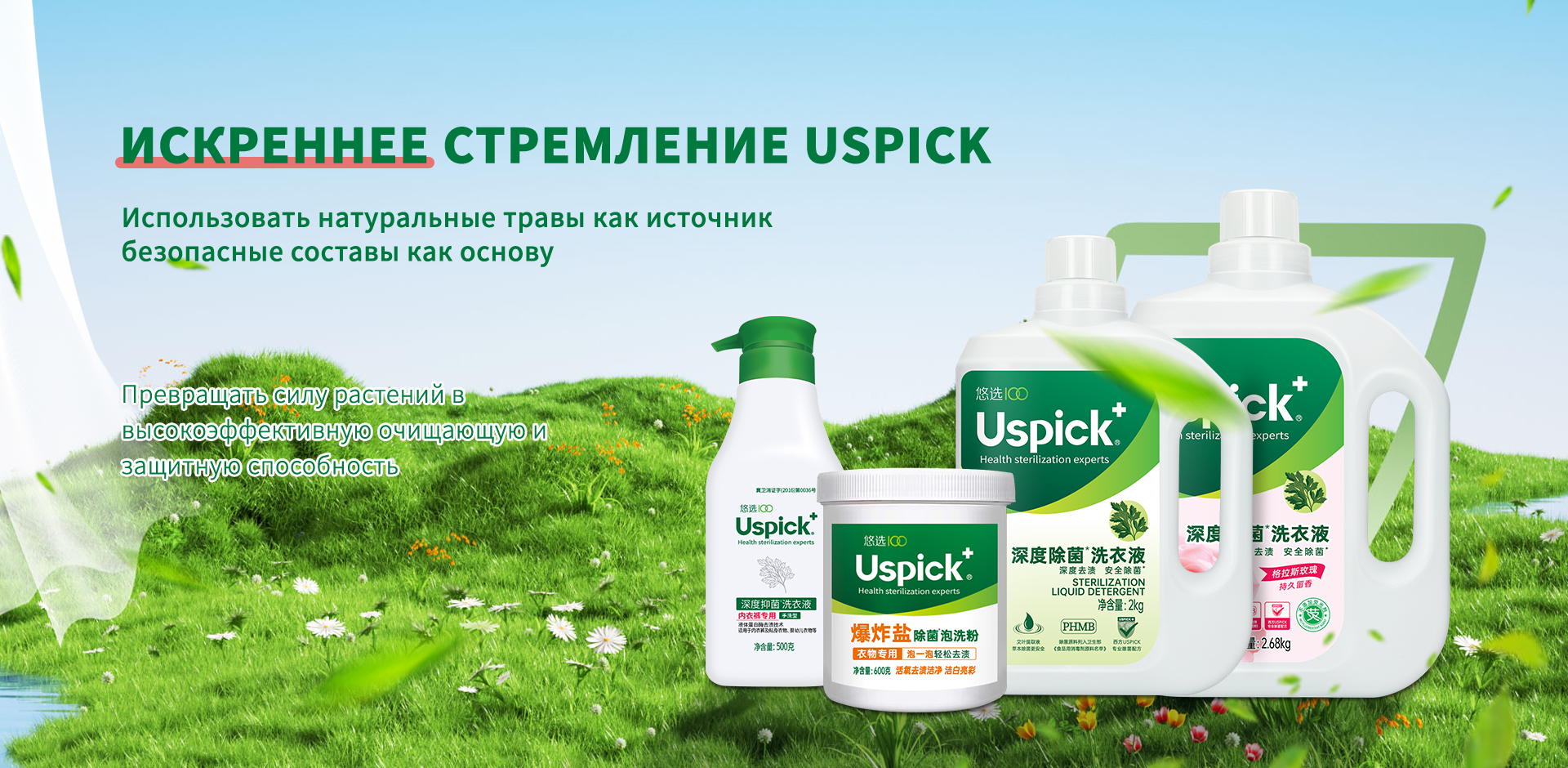 Средство-для-стирки-одежды-banner-48 (1)