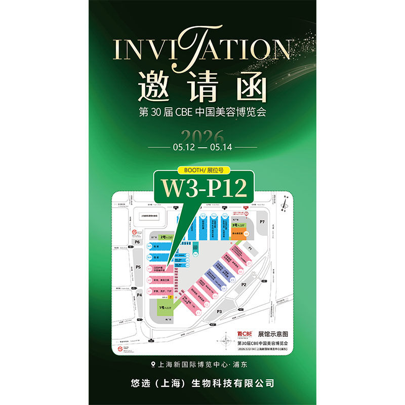 Компания Domes Cosmetics получила приглашение принять участие в выставке China Beauty Expo, официально выйдя на рынок средств для очищения и ухода за кожей в русскоязычном регионе .