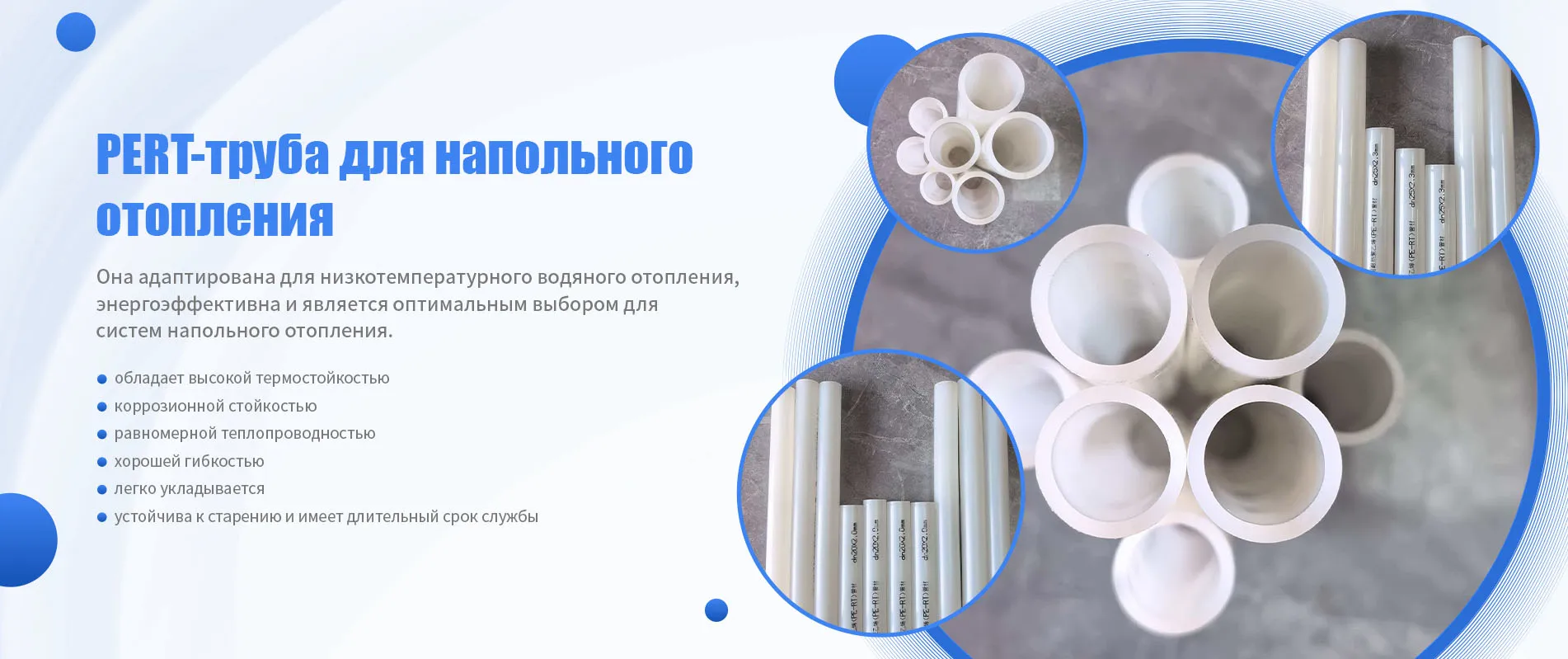 Товары для систем напольного отопления-banner3