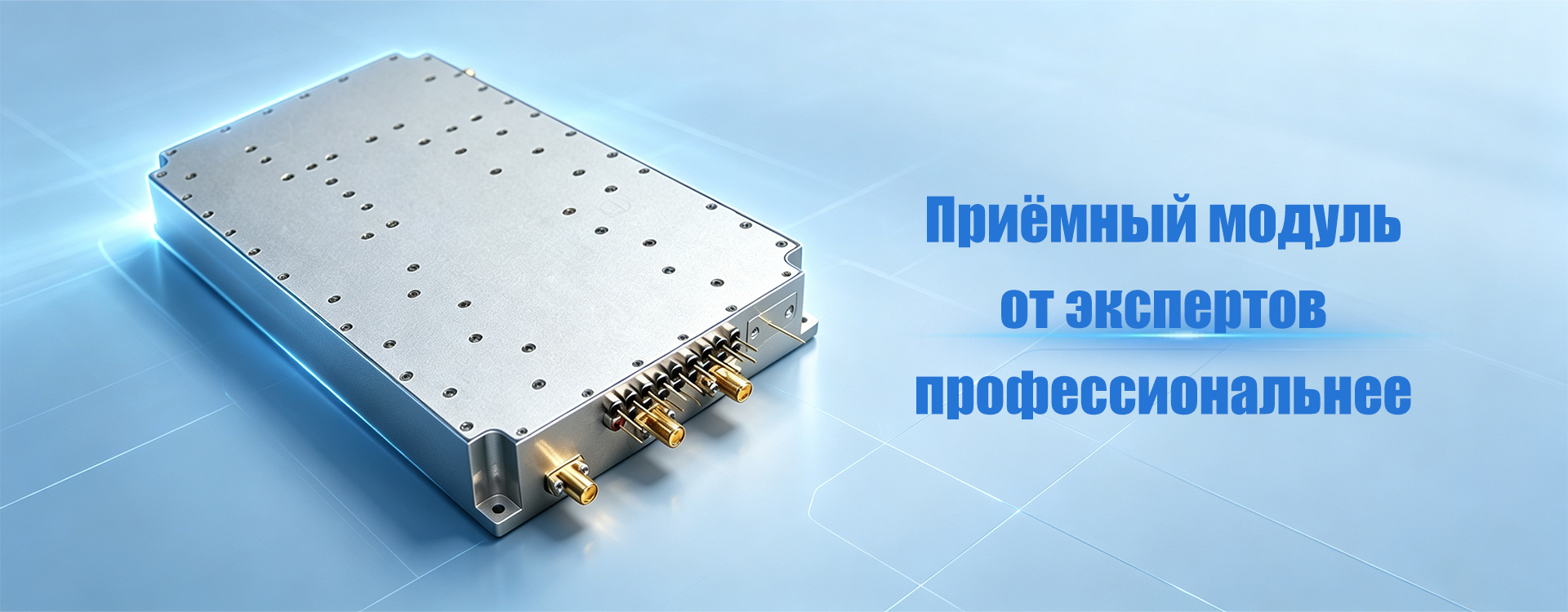 Активные устройства-banner1