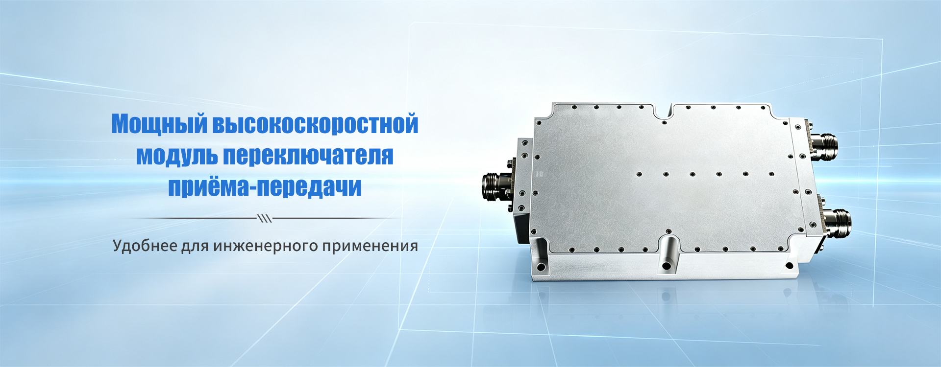 Активные устройства-banner2