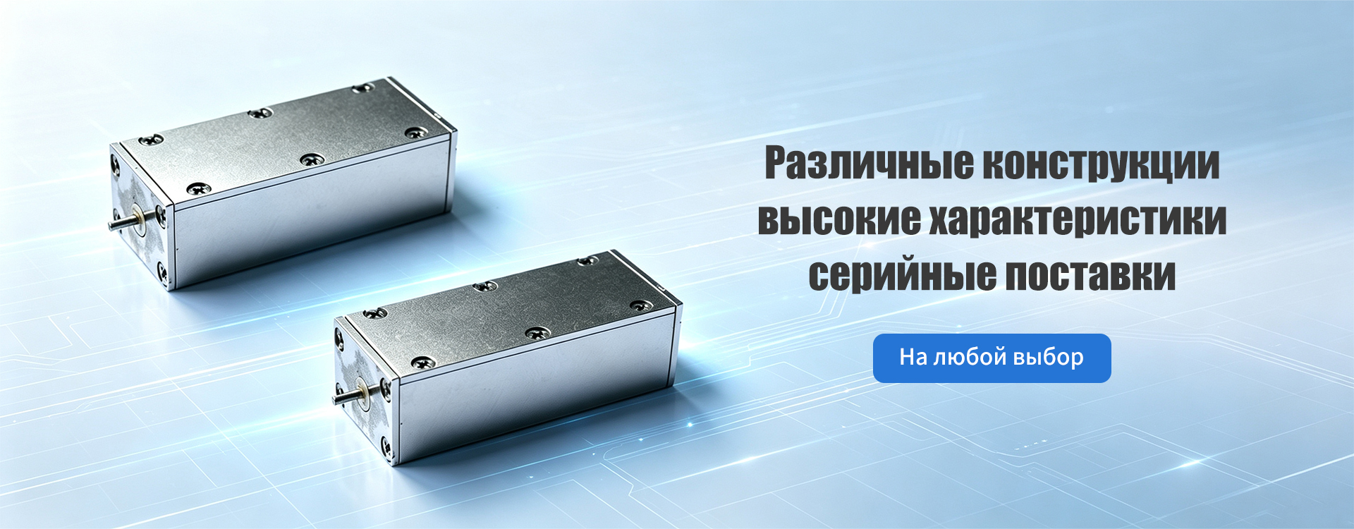 Активные устройства-banner3