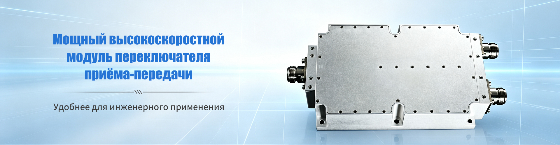 Модуль источника частоты