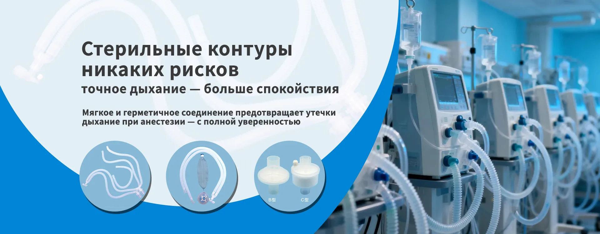 ООО Хубэй Аньнин Медицинские Оборудование banner1