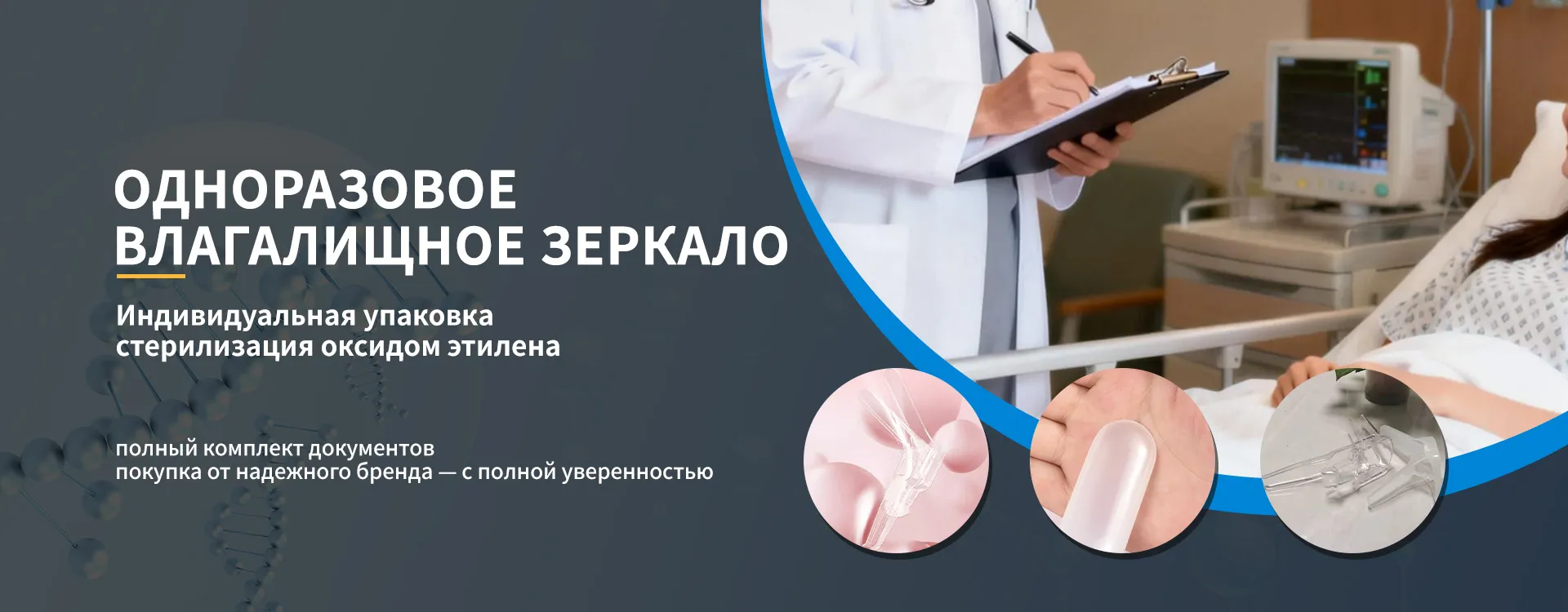 ООО Хубэй Аньнин Медицинские Оборудование banner3