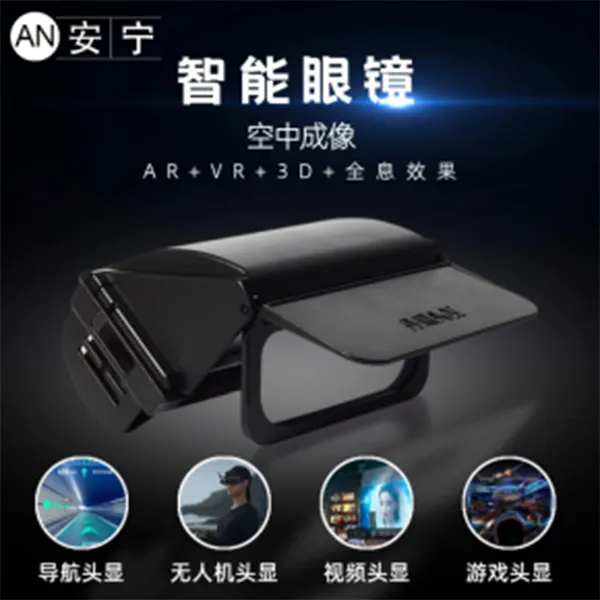 Умные очки с функцией телефона и головным дисплеем