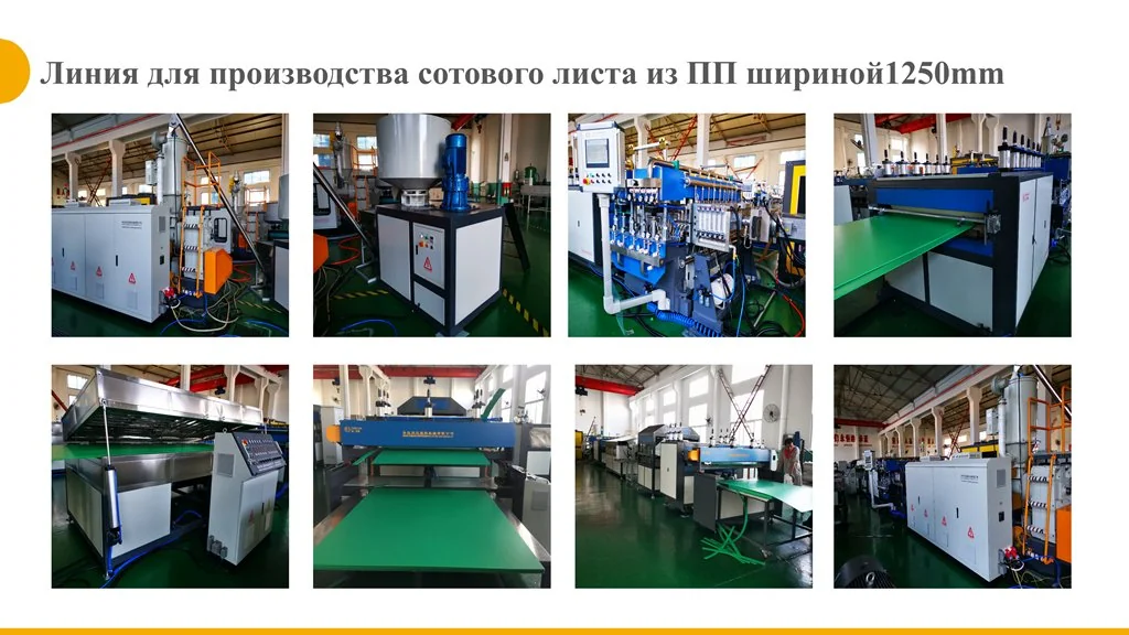 Эффективная линия по производству листов ПС: тренды 2026 года