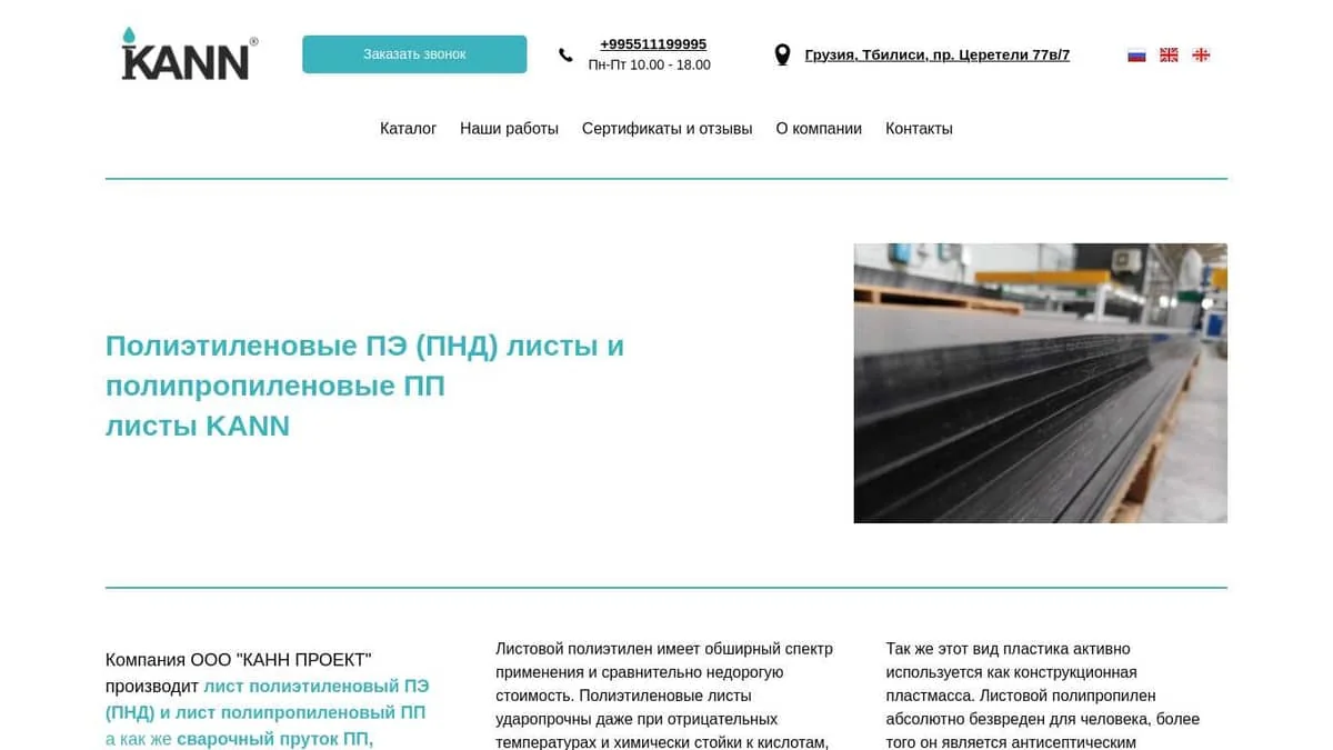Высокотехнологичная линия производства толстых панелей из ПЭ: эффективность и надежность