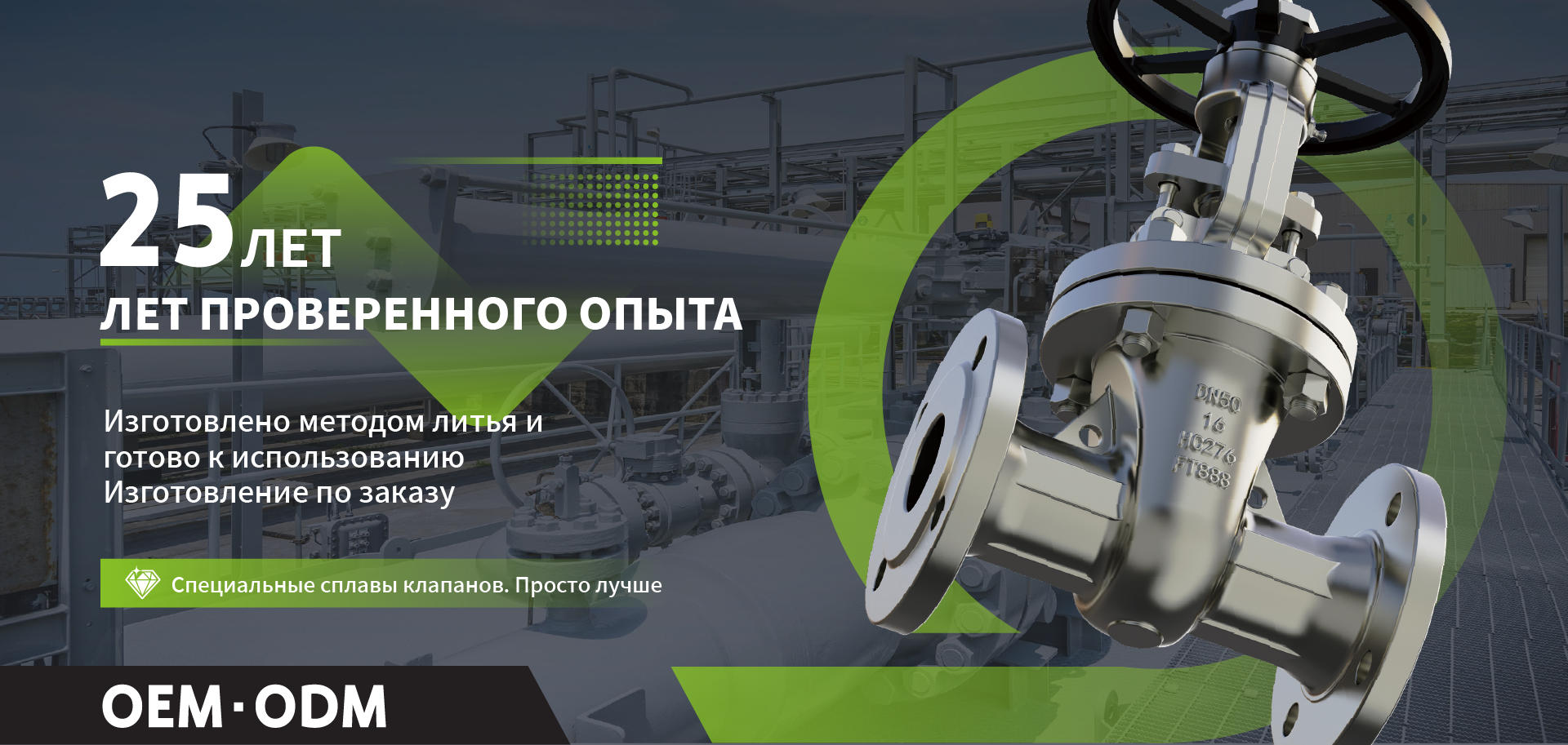 Клапаны Futai OEM и ODM