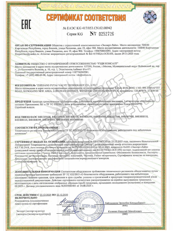 Высокотехнологичное предприятие